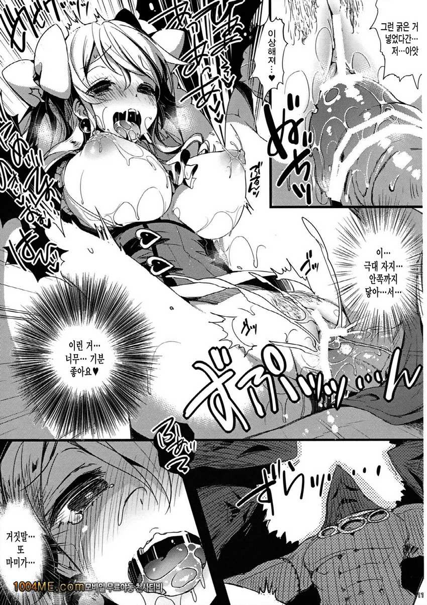 DuaLunatic_by 망가 이미지 #10