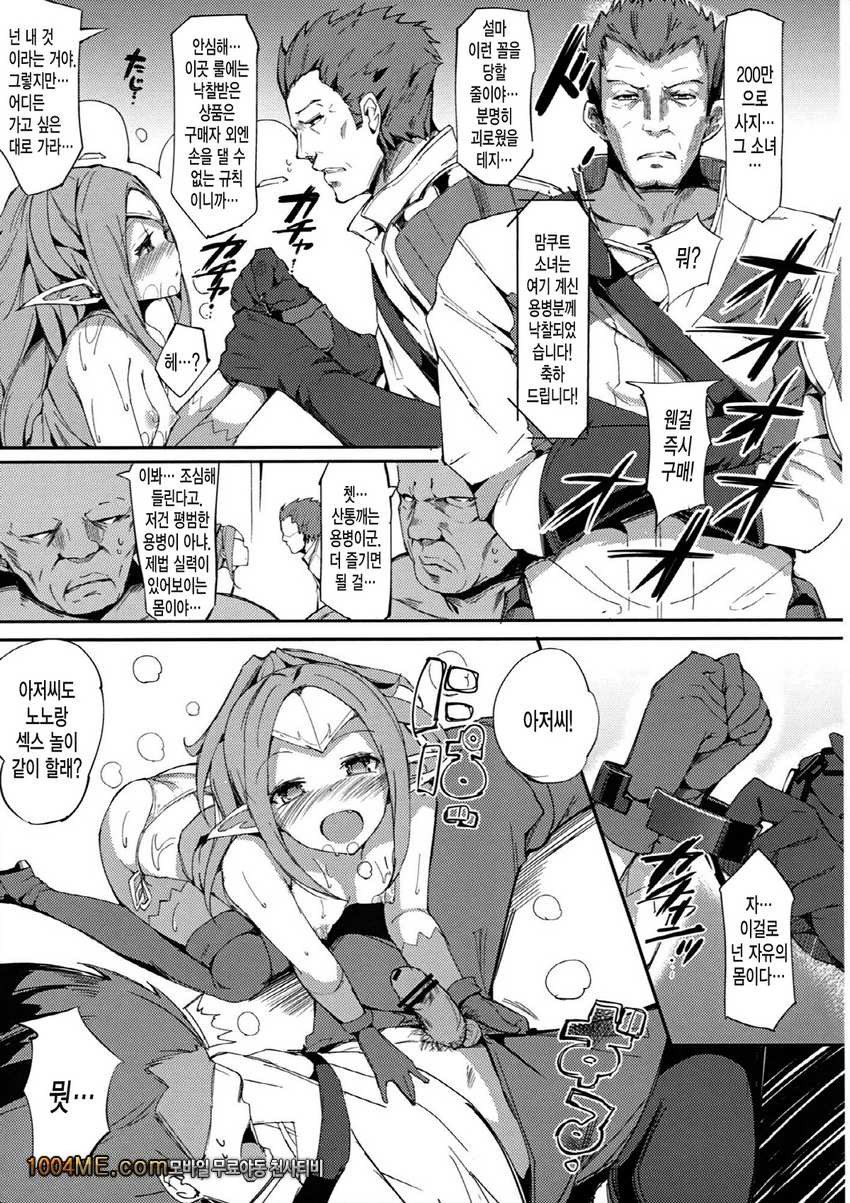 DuaLunatic_by 망가 이미지 #20