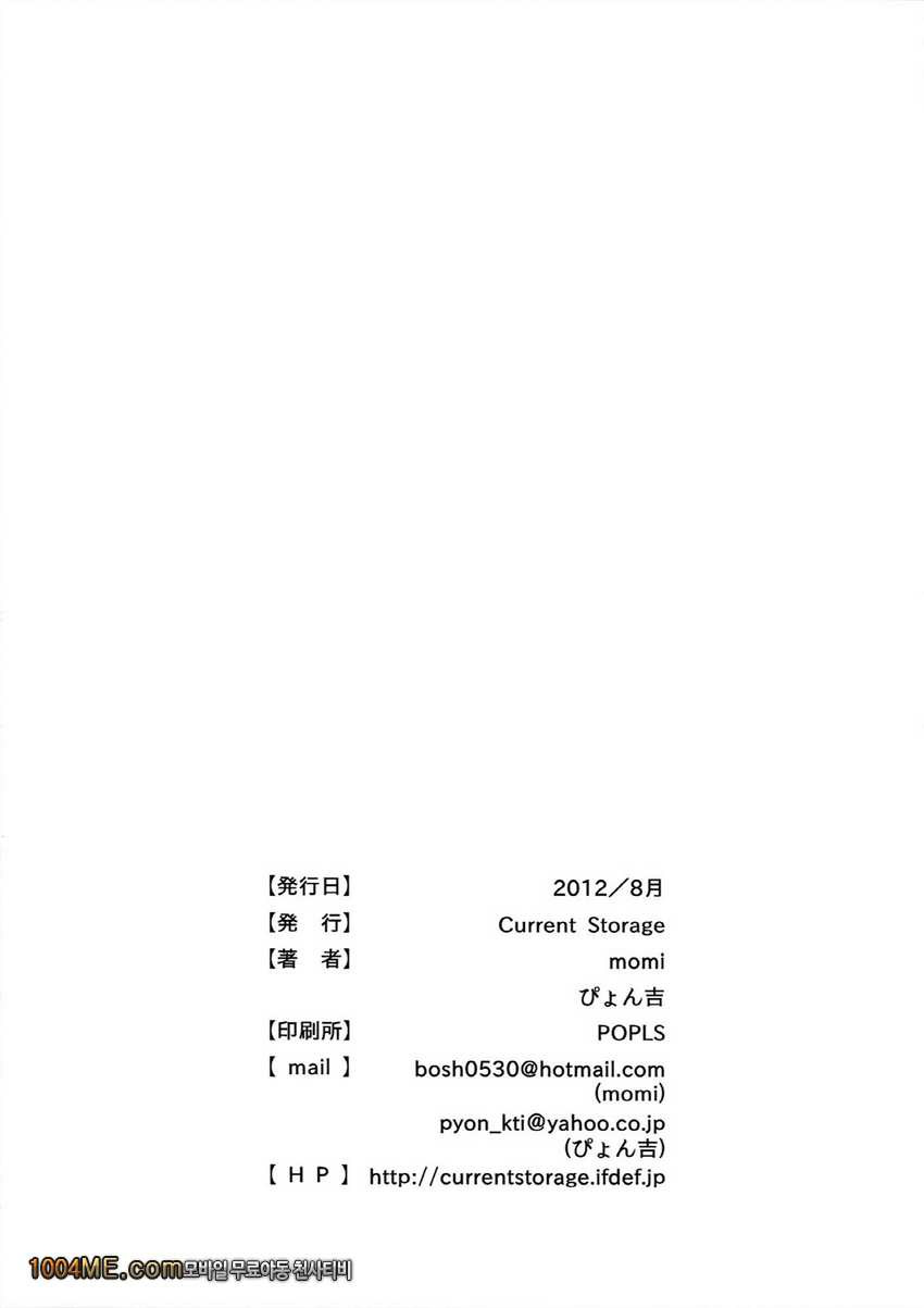 DuaLunatic_by 망가 이미지 #27