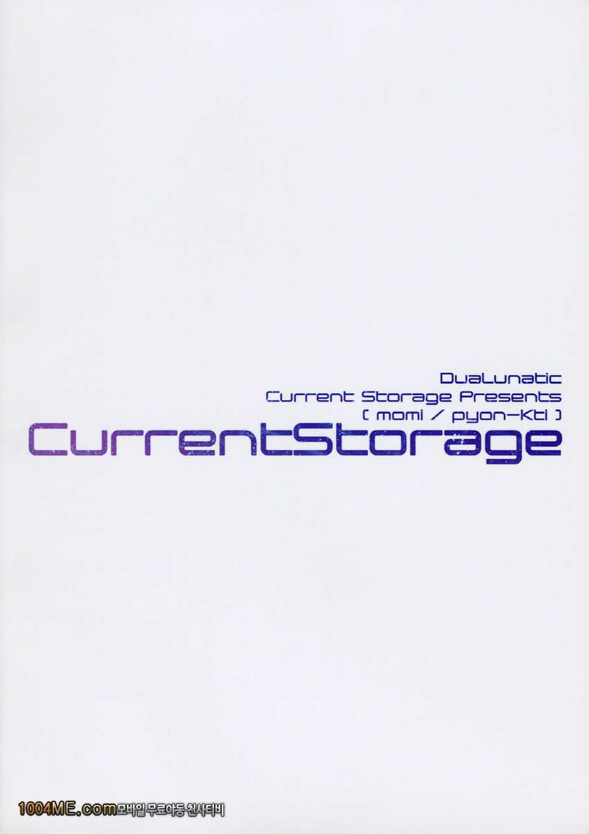 DuaLunatic_by 망가 이미지 #28