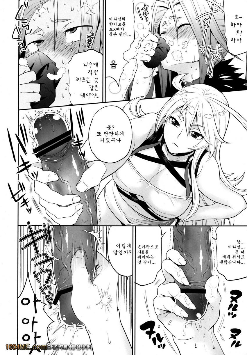 마라님과 하얗게 끈적여보지 않겠는가_by 망가 이미지 #8