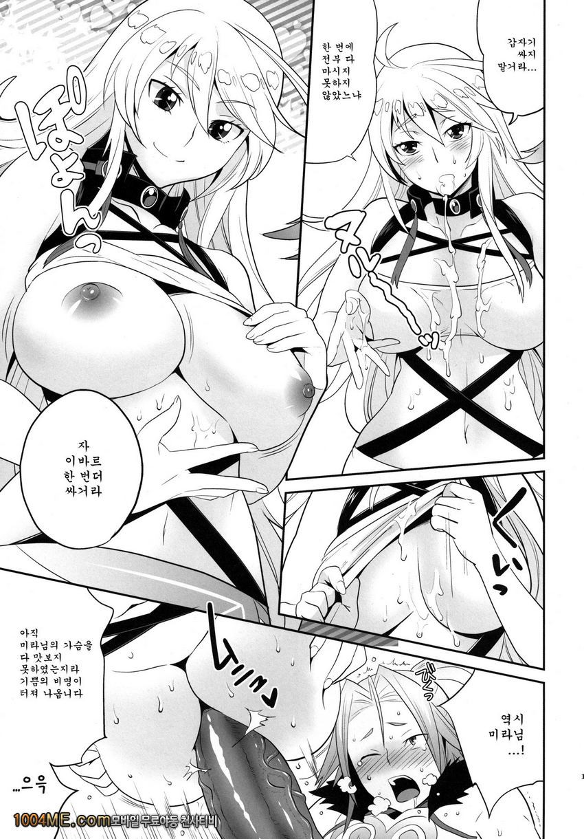 마라님과 하얗게 끈적여보지 않겠는가_by 망가 이미지 #13