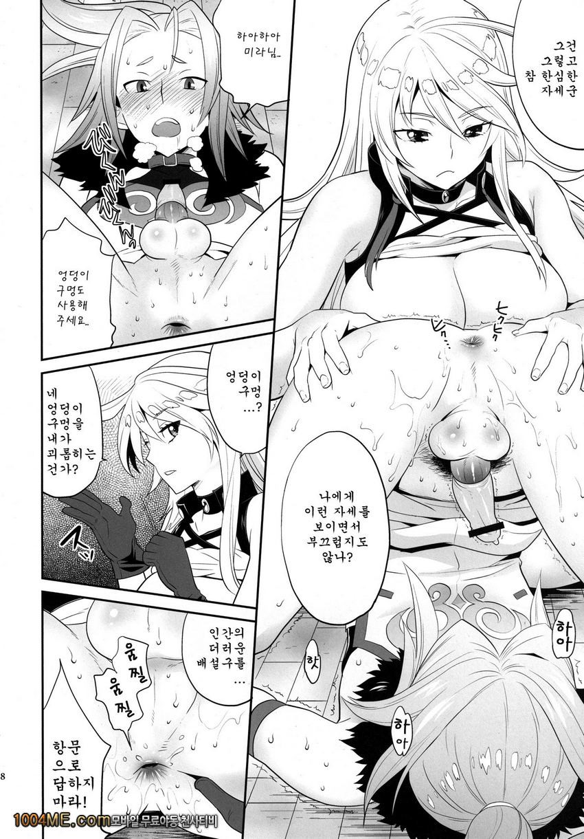 마라님과 하얗게 끈적여보지 않겠는가_by 망가 이미지 #18