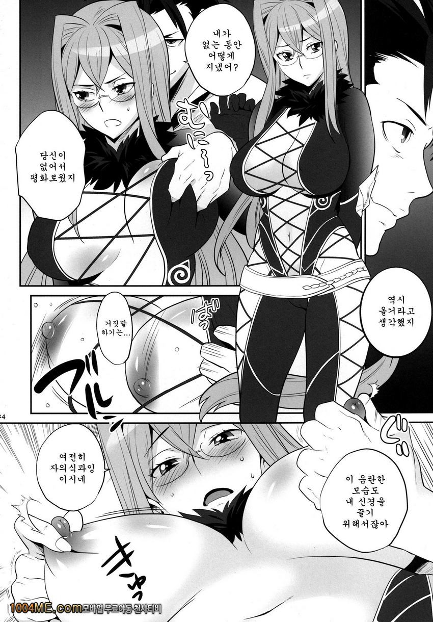 마라님과 하얗게 끈적여보지 않겠는가_by 망가 이미지 #24