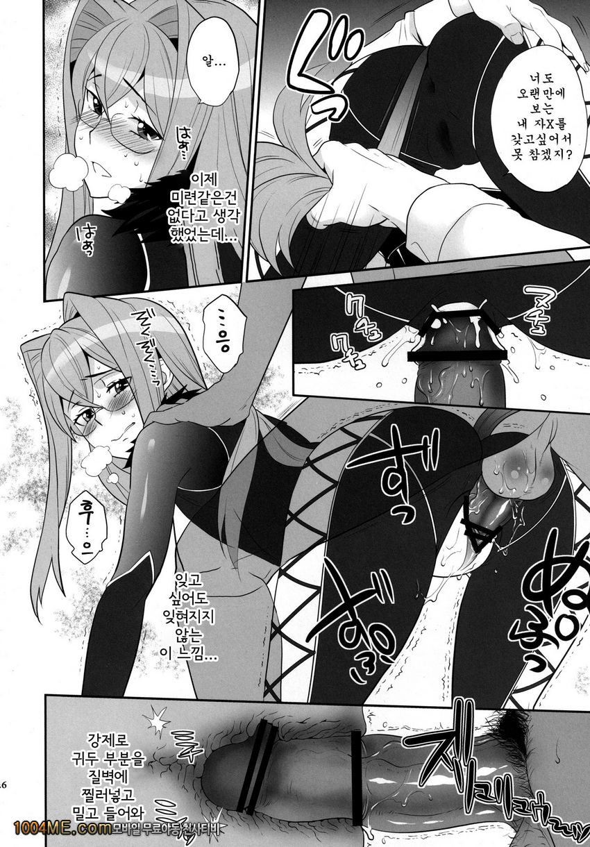 마라님과 하얗게 끈적여보지 않겠는가_by 망가 이미지 #26