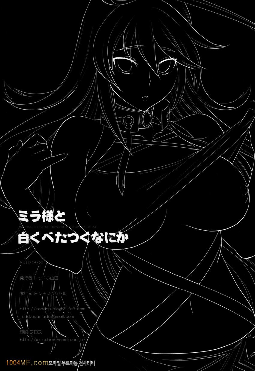 마라님과 하얗게 끈적여보지 않겠는가_by 망가 이미지 #30