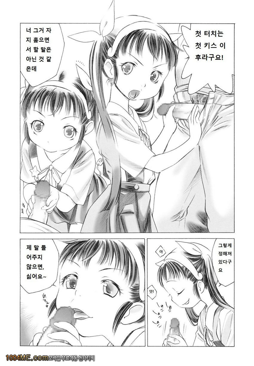 메다카x마이마이_by 망가 이미지 #11