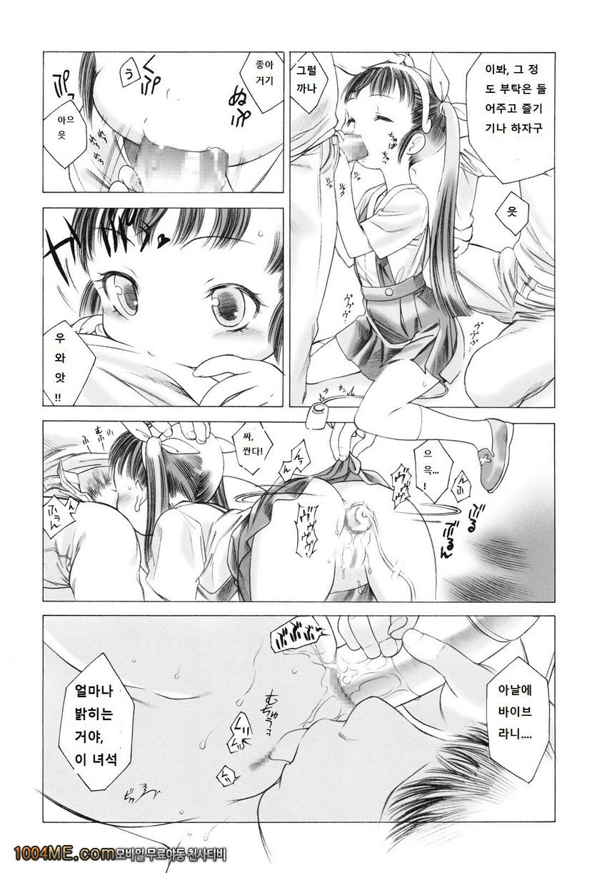 메다카x마이마이_by 망가 이미지 #12