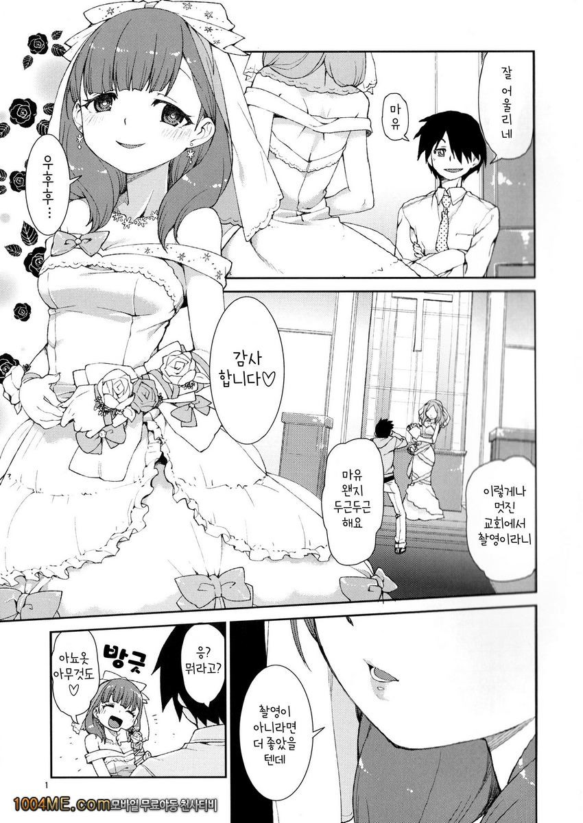 Mayu wa Sore Dake de Manzoku desu_by 망가 이미지 #2