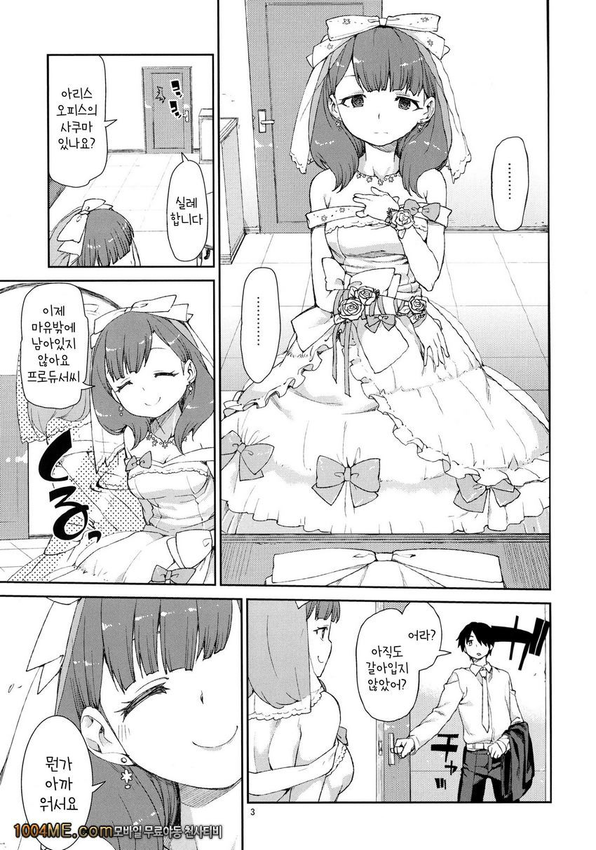 Mayu wa Sore Dake de Manzoku desu_by 망가 이미지 #4