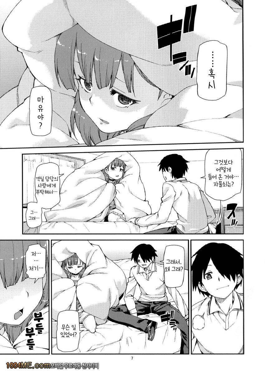 Mayu wa Sore Dake de Manzoku desu_by 망가 이미지 #8