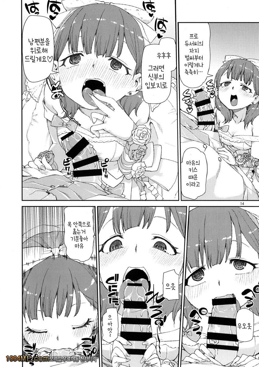 Mayu wa Sore Dake de Manzoku desu_by 망가 이미지 #15