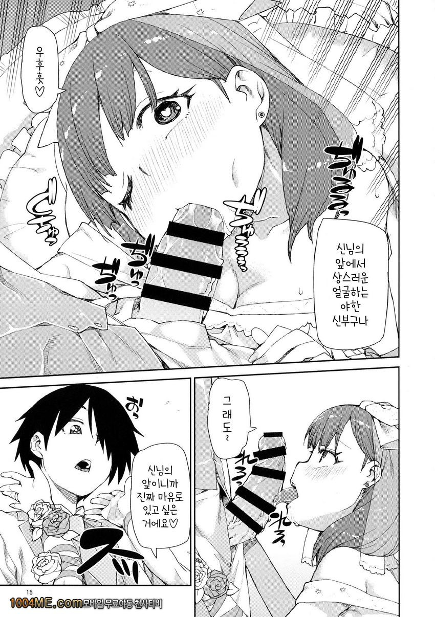 Mayu wa Sore Dake de Manzoku desu_by 망가 이미지 #16