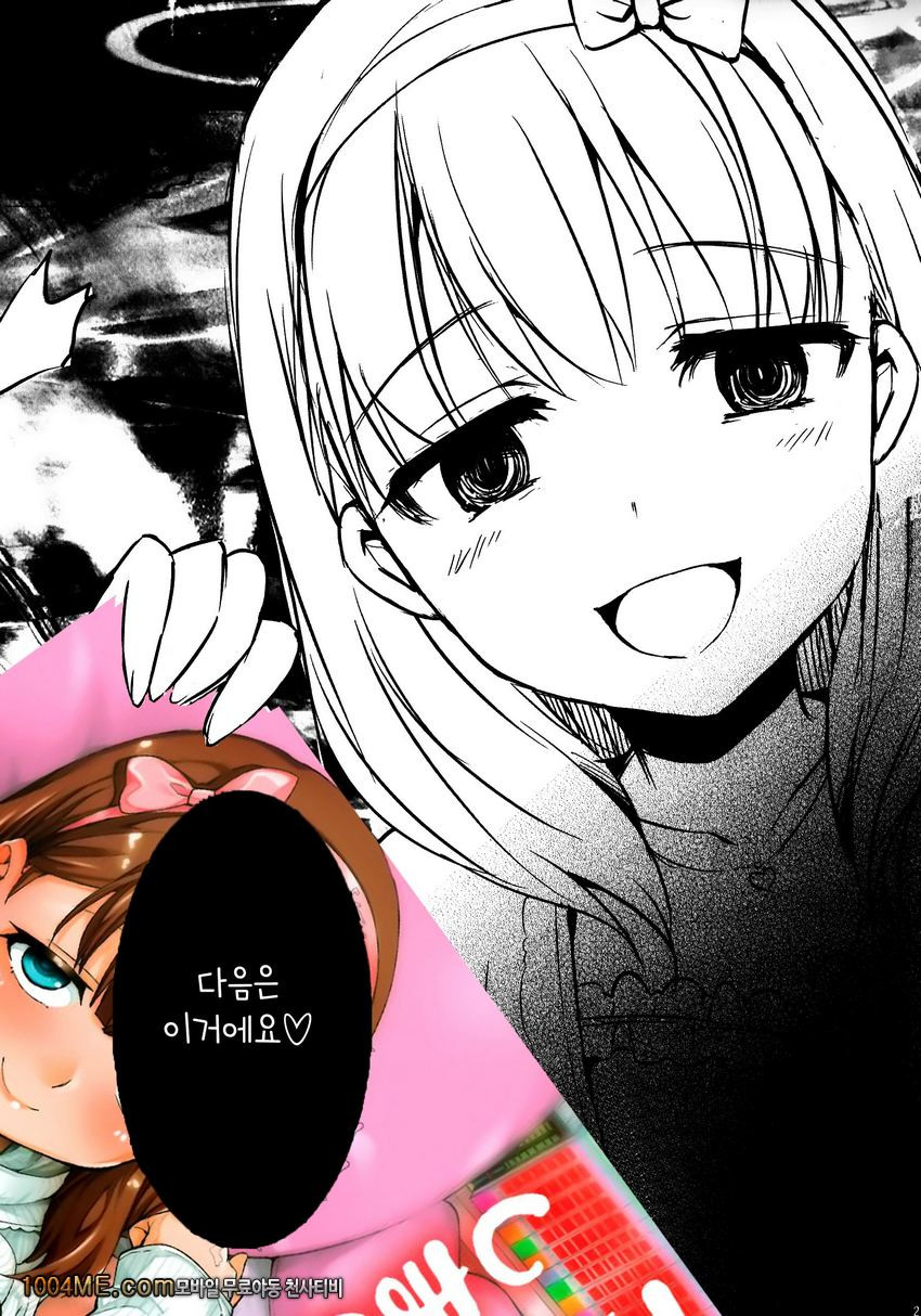 Mayu wa Sore Dake de Manzoku desu_by 망가 이미지 #26