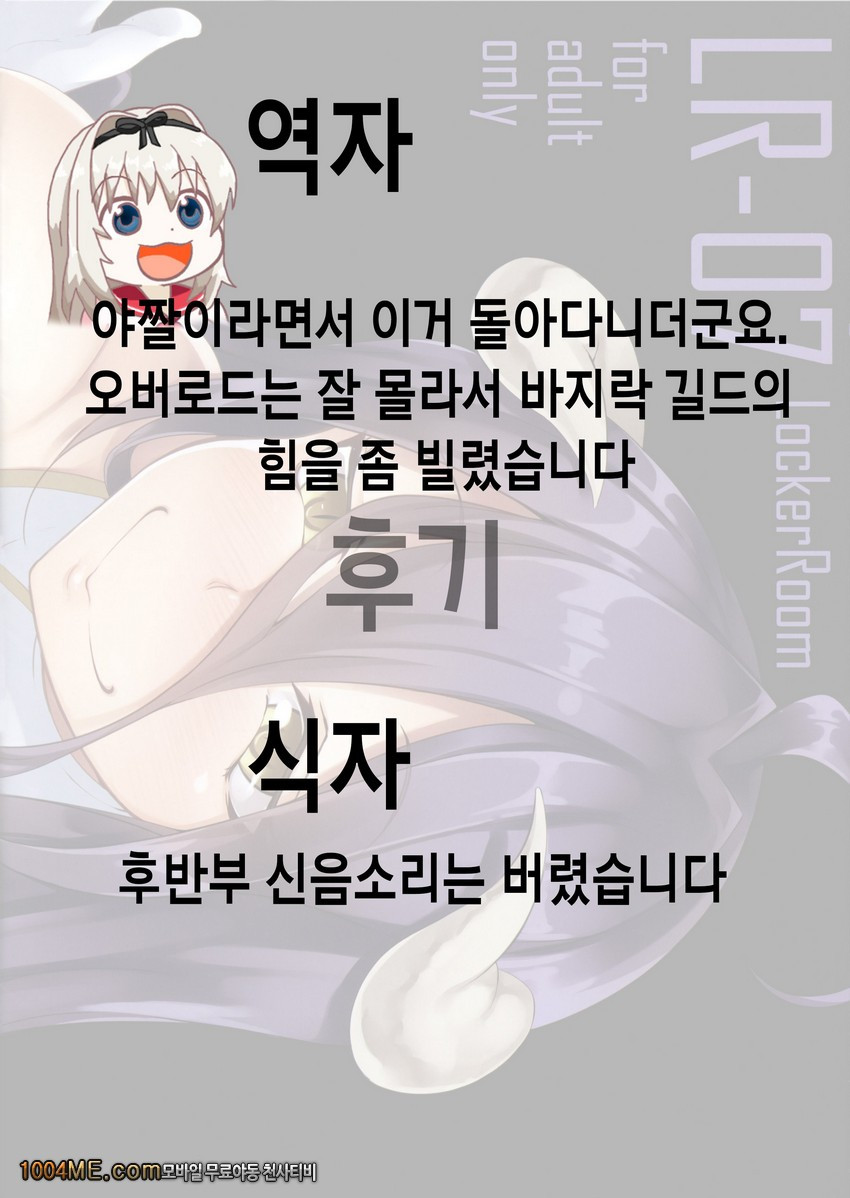 LR-07_by 망가 이미지 #19