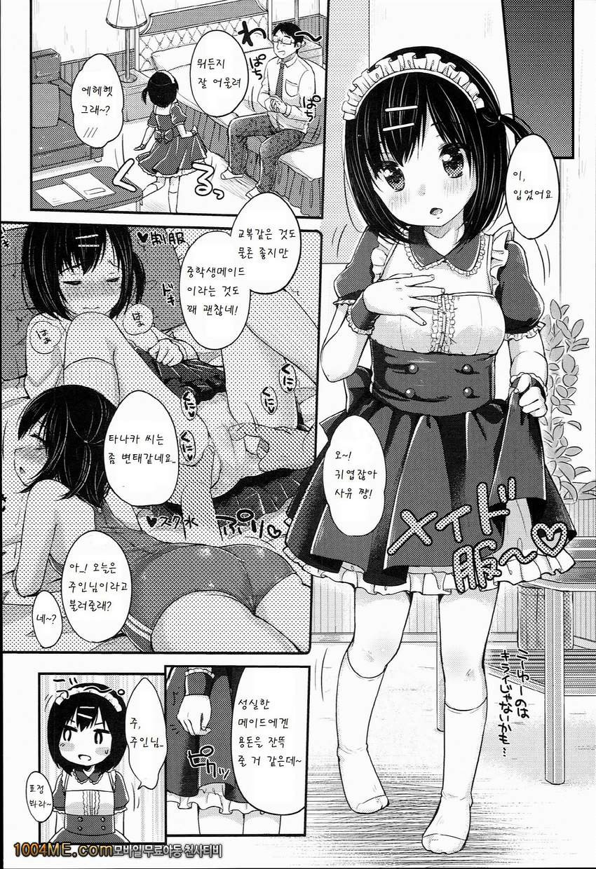 LoveIs Money_by 망가 이미지 #2