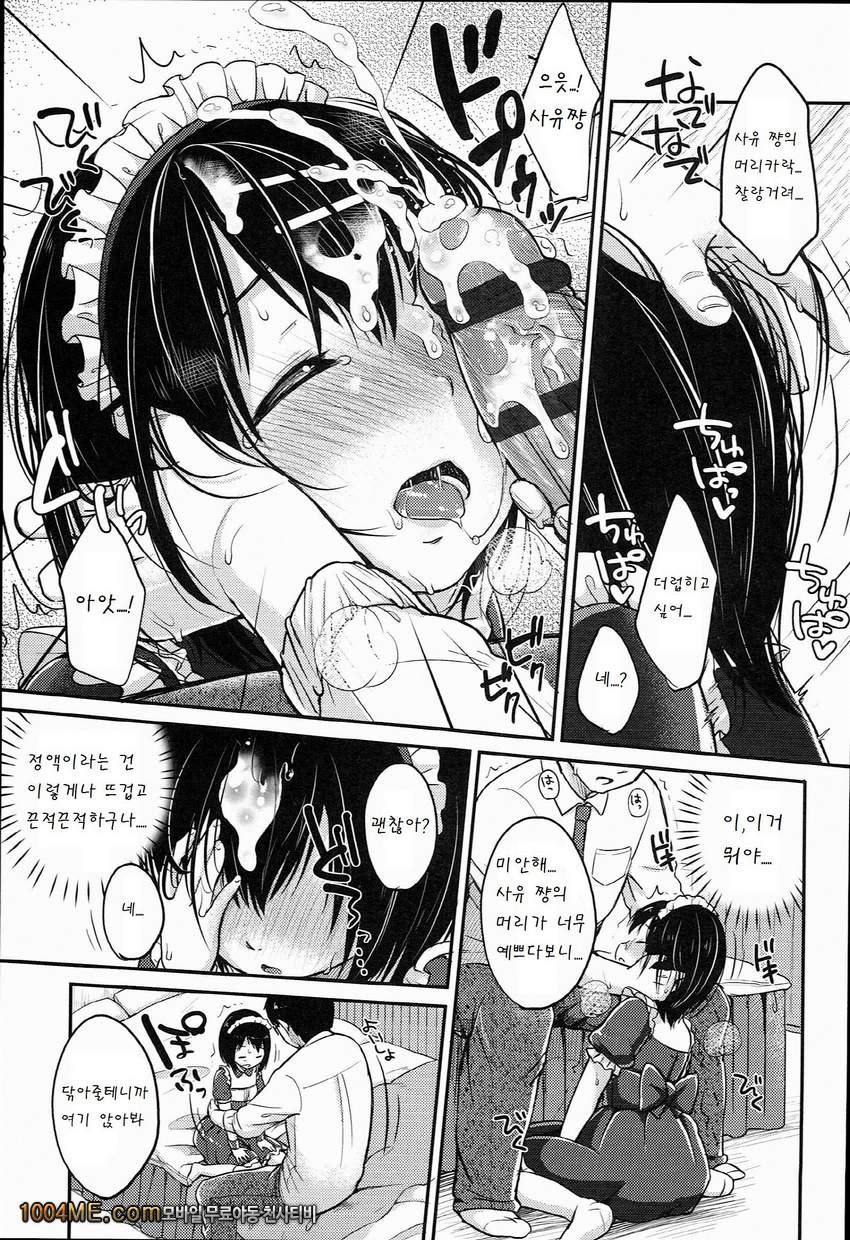 LoveIs Money_by 망가 이미지 #5