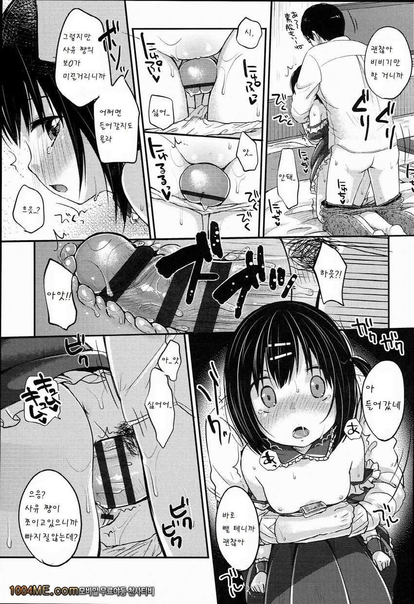 LoveIs Money_by 망가 이미지 #11