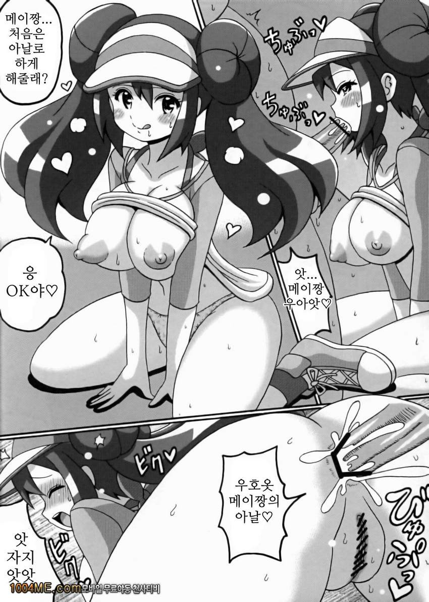 카스미와 메이의 책_by 망가 이미지 #12