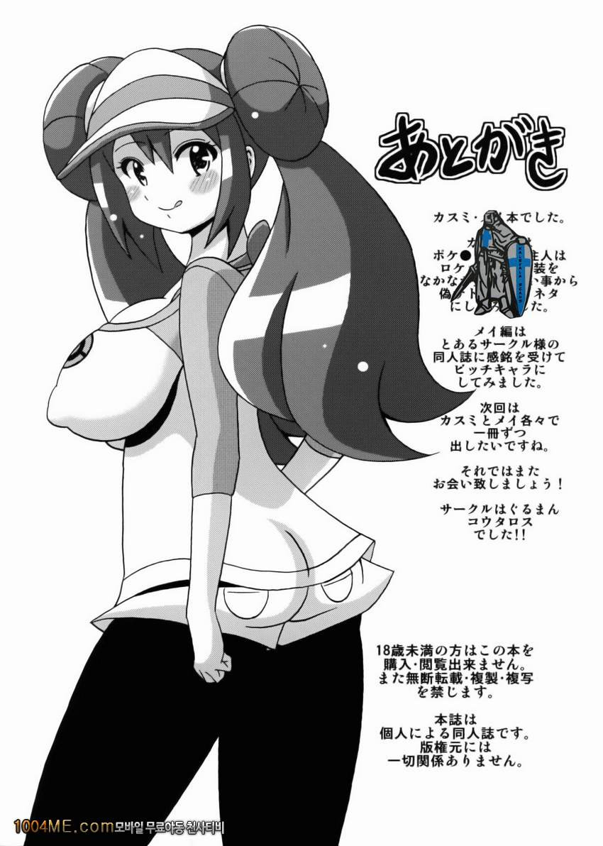 카스미와 메이의 책_by 망가 이미지 #16