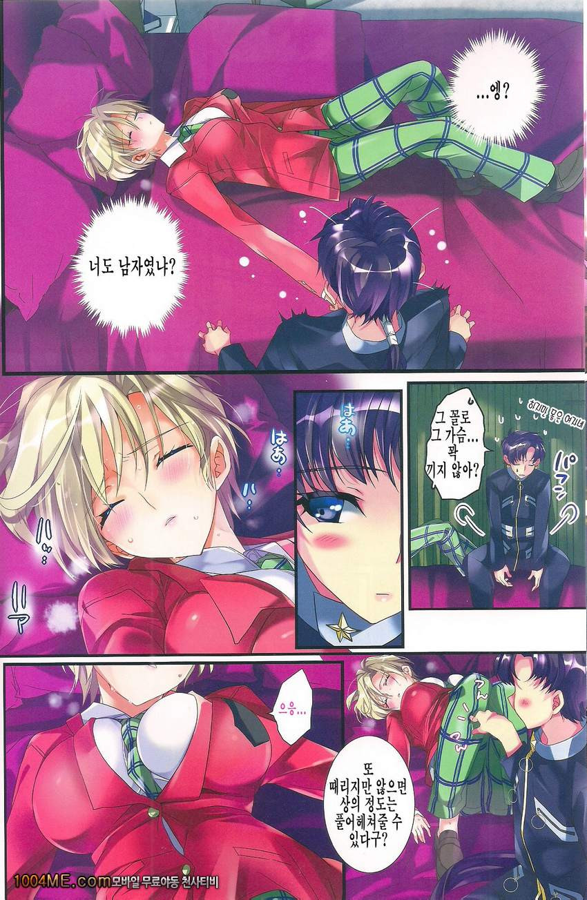 화려하게 외부가족 아이 만들기 계획_by 망가 이미지 #5