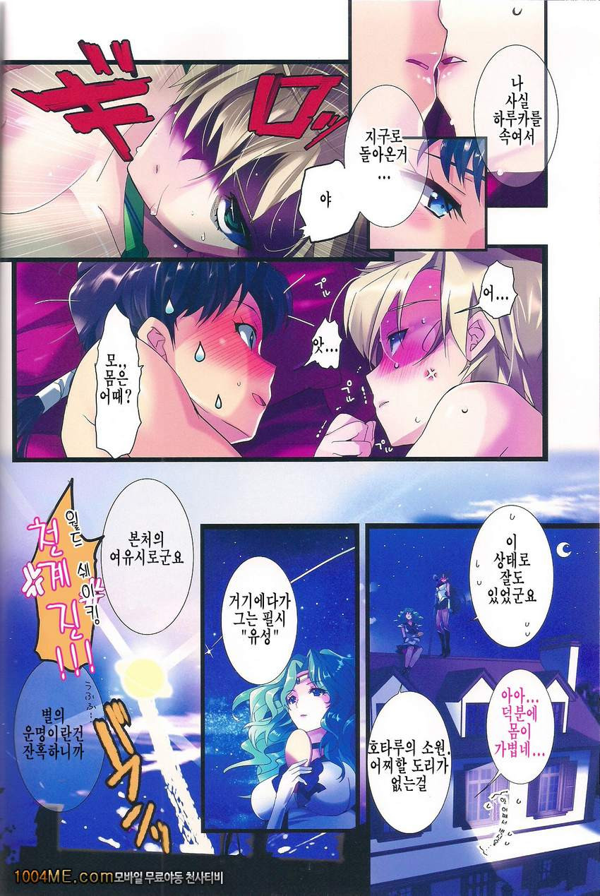 화려하게 외부가족 아이 만들기 계획_by 망가 이미지 #20