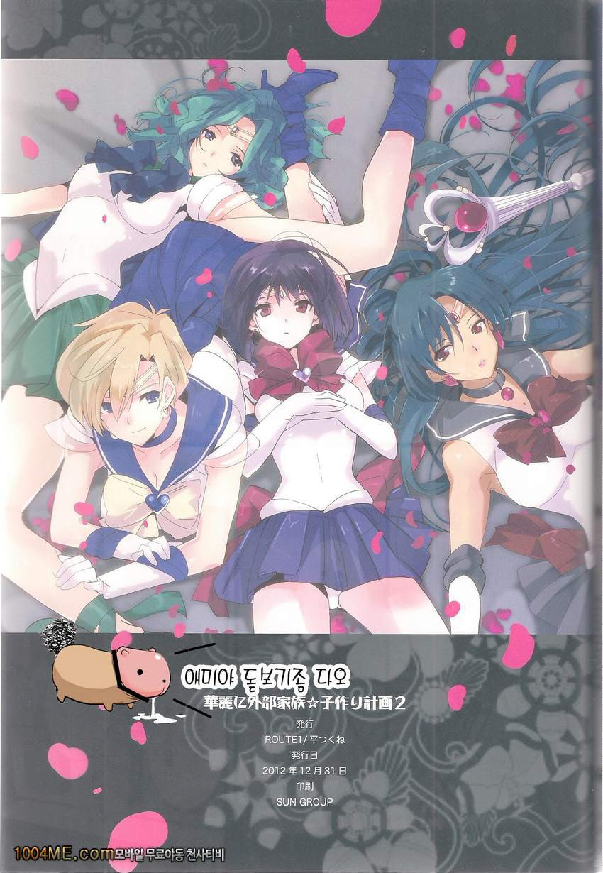 화려하게 외부가족 아이 만들기 계획_by 망가 이미지 #22