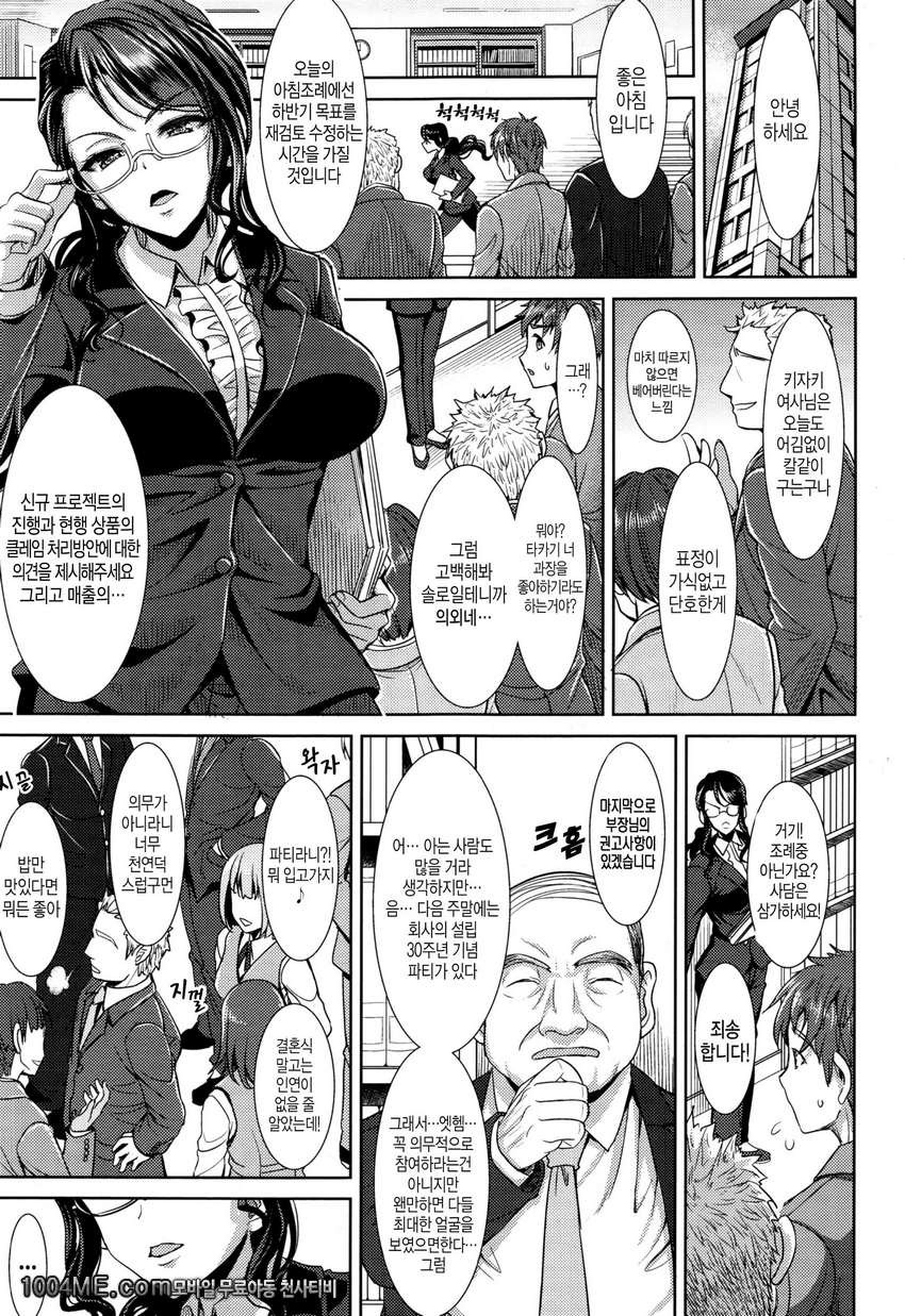 그녀가 치파오로 옷을 바꿔입었더니_by 망가 이미지 #4