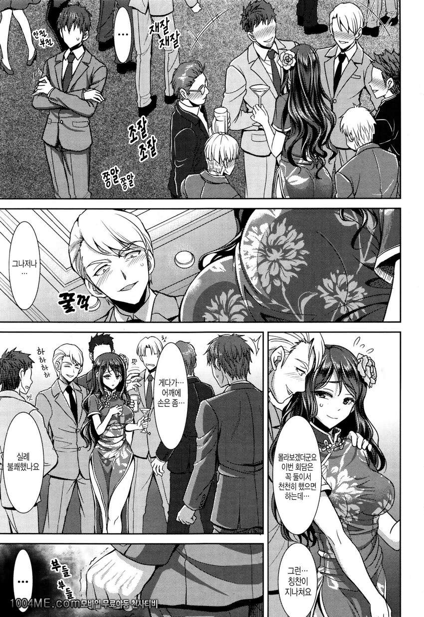 그녀가 치파오로 옷을 바꿔입었더니_by 망가 이미지 #6