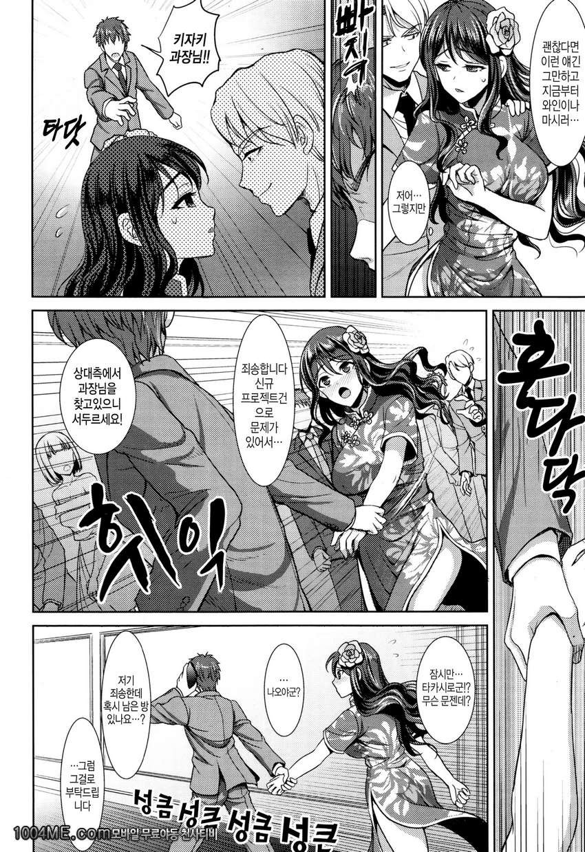 그녀가 치파오로 옷을 바꿔입었더니_by 망가 이미지 #7