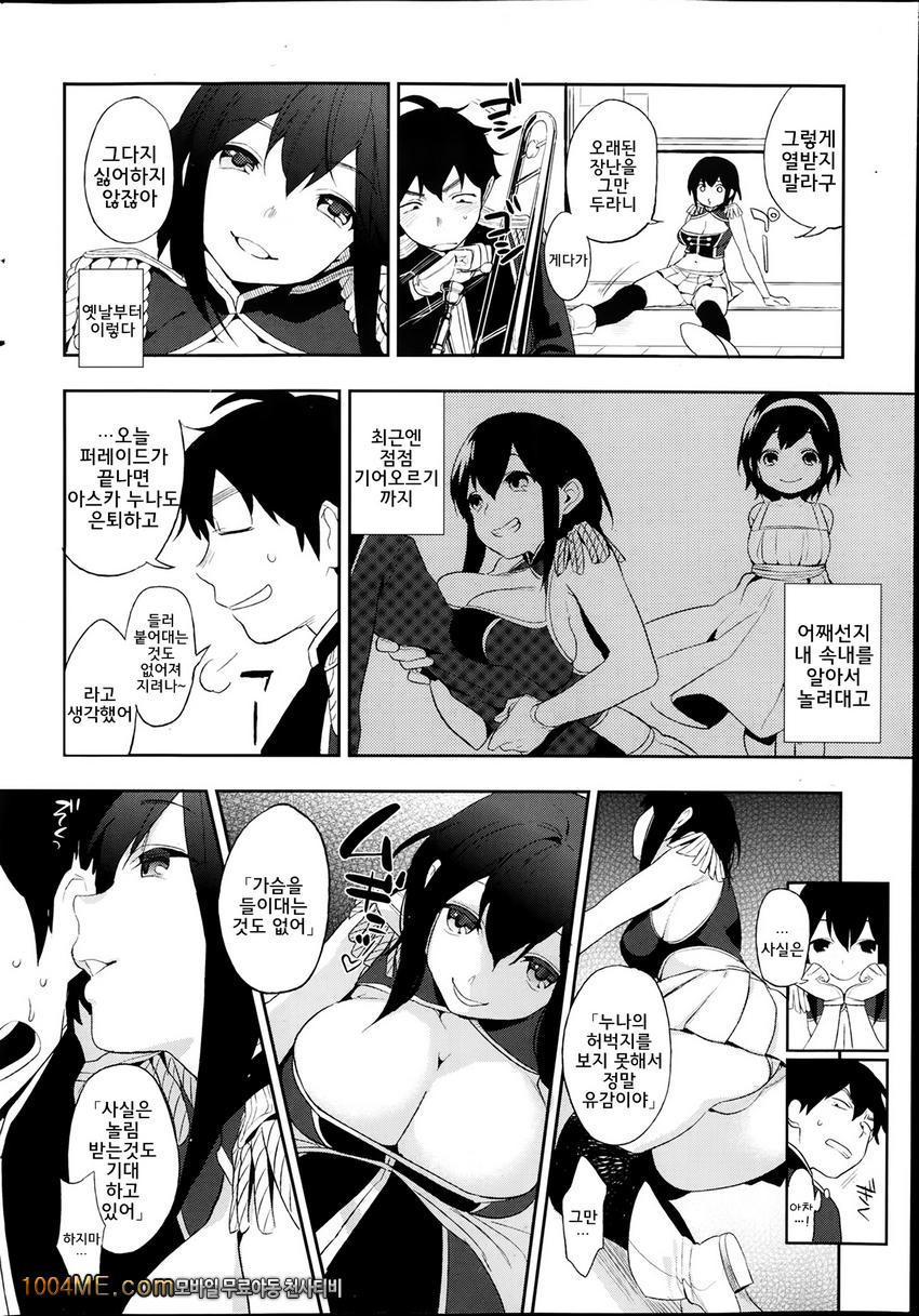 MARCHING!_by 망가 이미지 #4