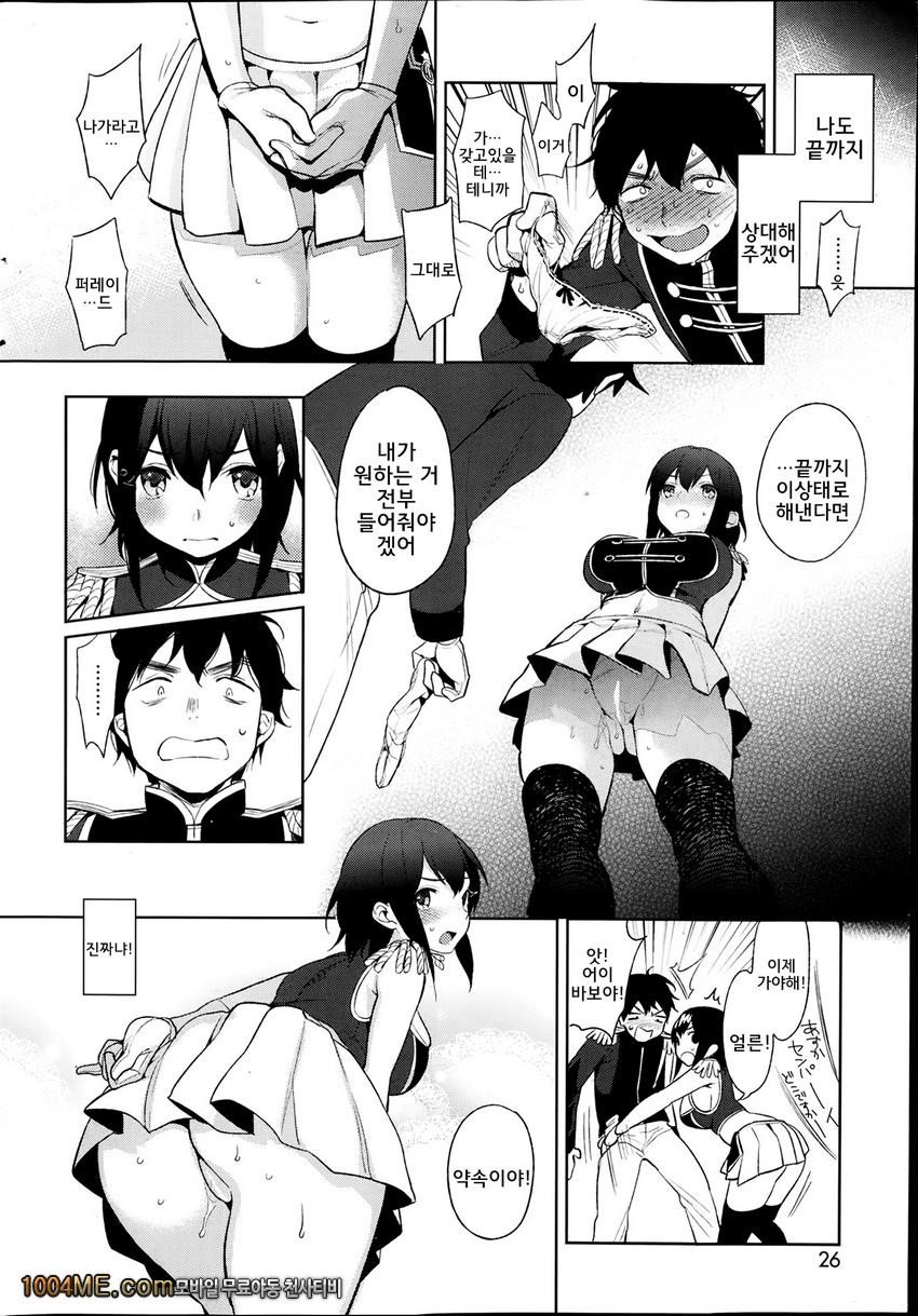 MARCHING!_by 망가 이미지 #8