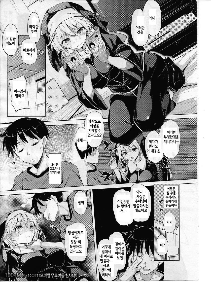 굶주린 늑대와 헤메는 어린양_by 망가 이미지 #4