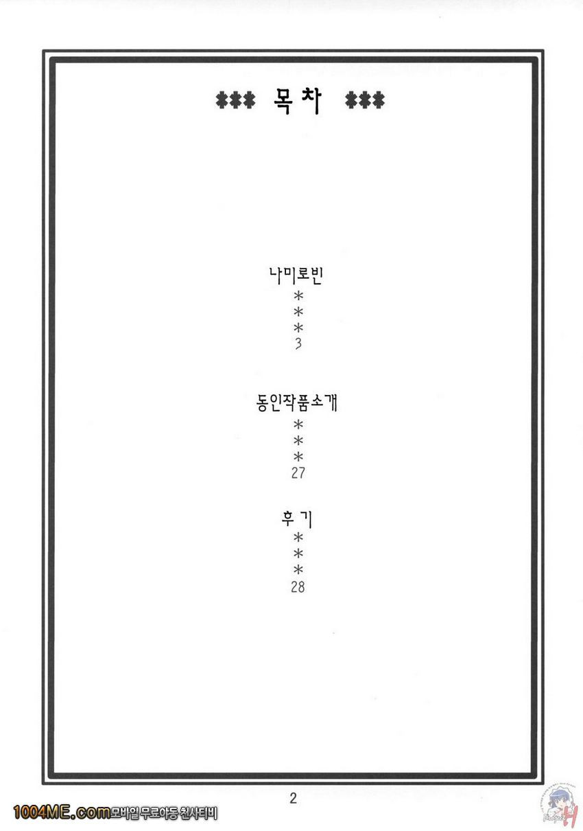 나미의 비밀 항해일지EX 나미 로빈_by 망가 이미지 #3