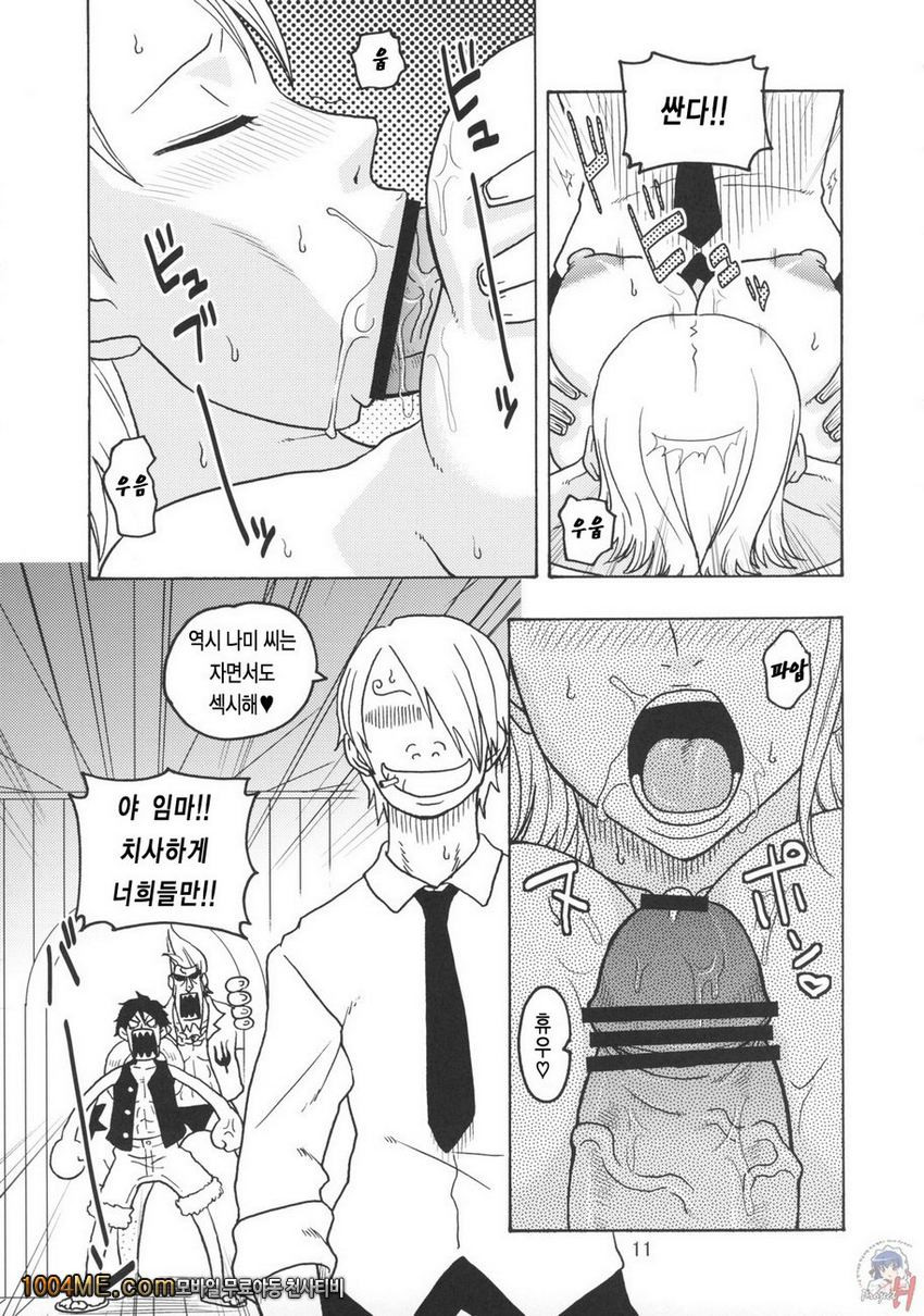 나미의 비밀 항해일지EX 나미 로빈_by 망가 이미지 #12