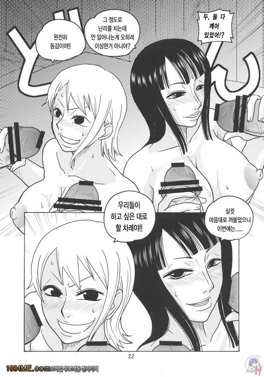 나미의 비밀 항해일지EX 나미 로빈_by 망가 이미지 #23