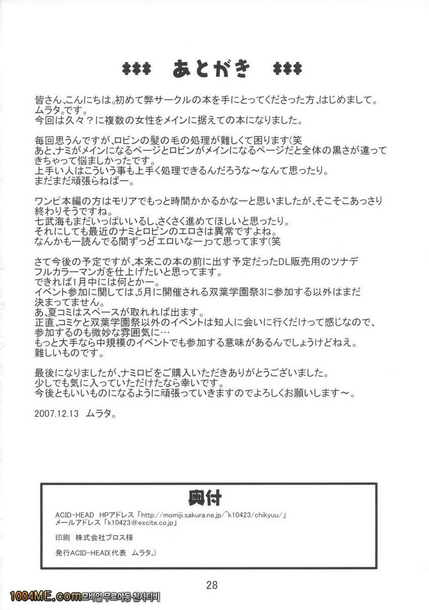 나미의 비밀 항해일지EX 나미 로빈_by 망가 이미지 #29