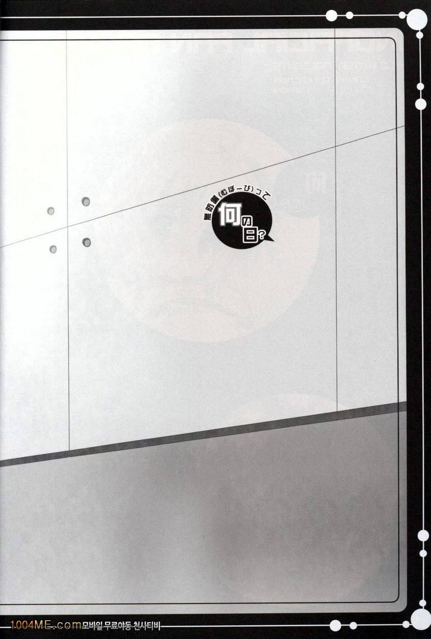 무방비는 무슨날?_by 망가 이미지 #3