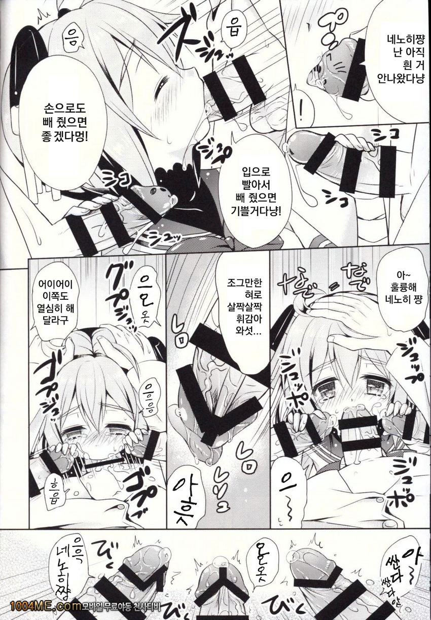 무방비는 무슨날?_by 망가 이미지 #7