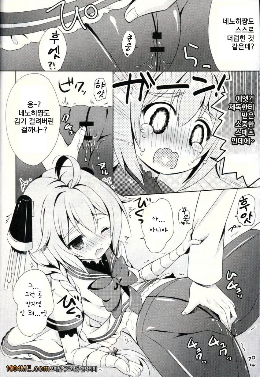 무방비는 무슨날?_by 망가 이미지 #9