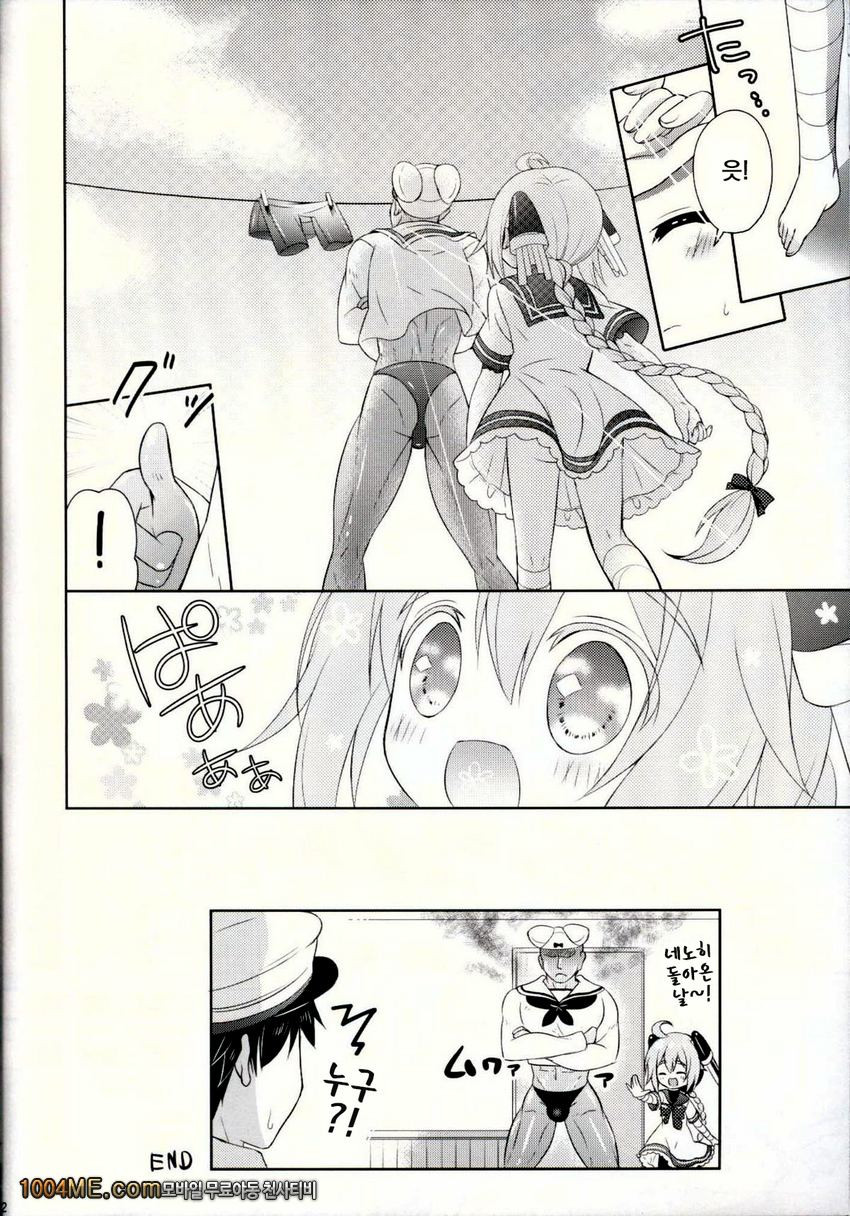 무방비는 무슨날?_by 망가 이미지 #21