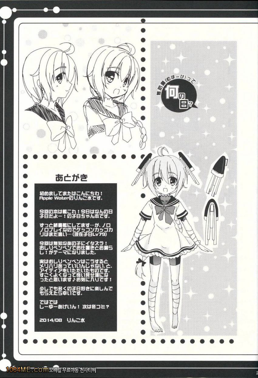 무방비는 무슨날?_by 망가 이미지 #24