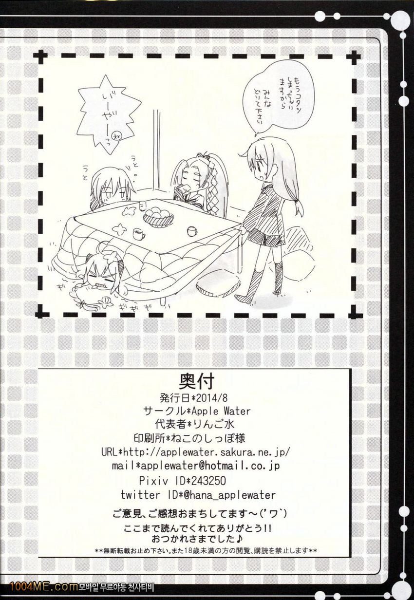 무방비는 무슨날?_by 망가 이미지 #25