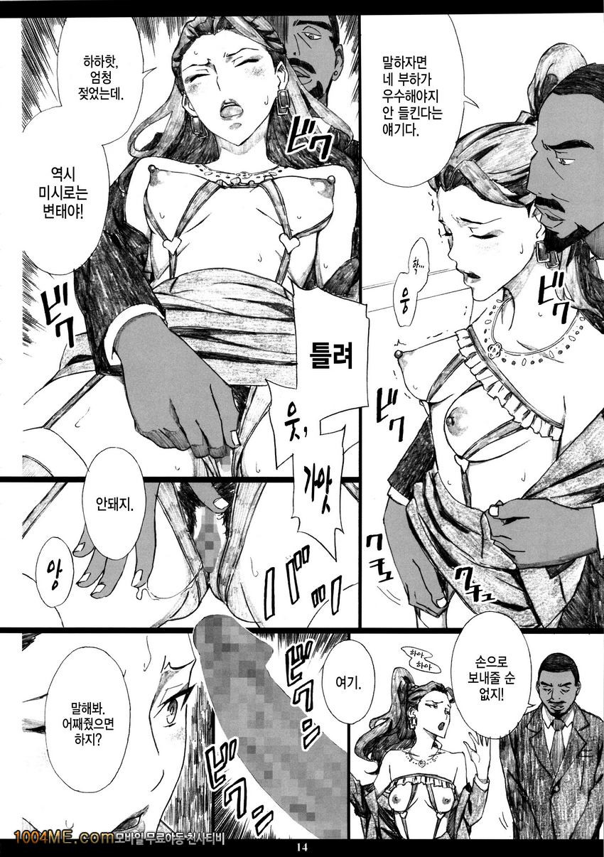 MJR18_by 망가 이미지 #13