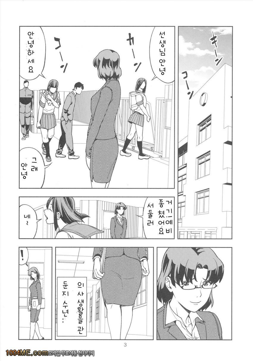 미즈노 아미 ~여교사편~_by 망가 이미지 #3