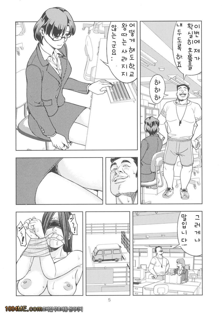 미즈노 아미 ~여교사편~_by 망가 이미지 #5