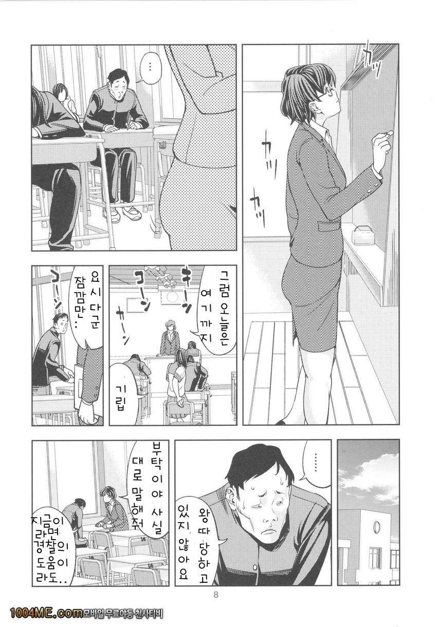 미즈노 아미 ~여교사편~_by 망가 이미지 #8