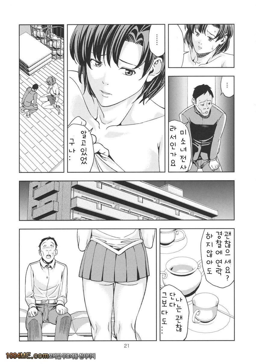 미즈노 아미 ~여교사편~_by 망가 이미지 #21