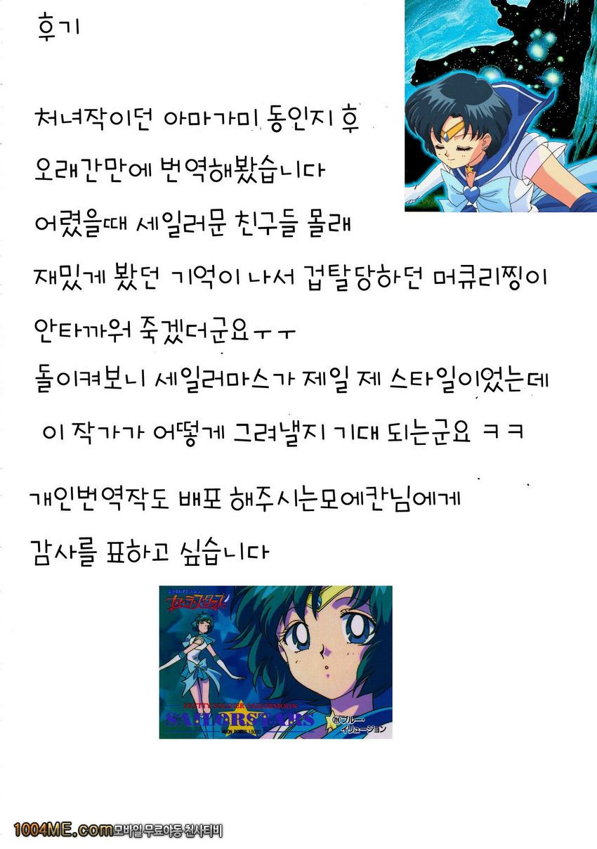 미즈노 아미 ~여교사편~_by 망가 이미지 #27