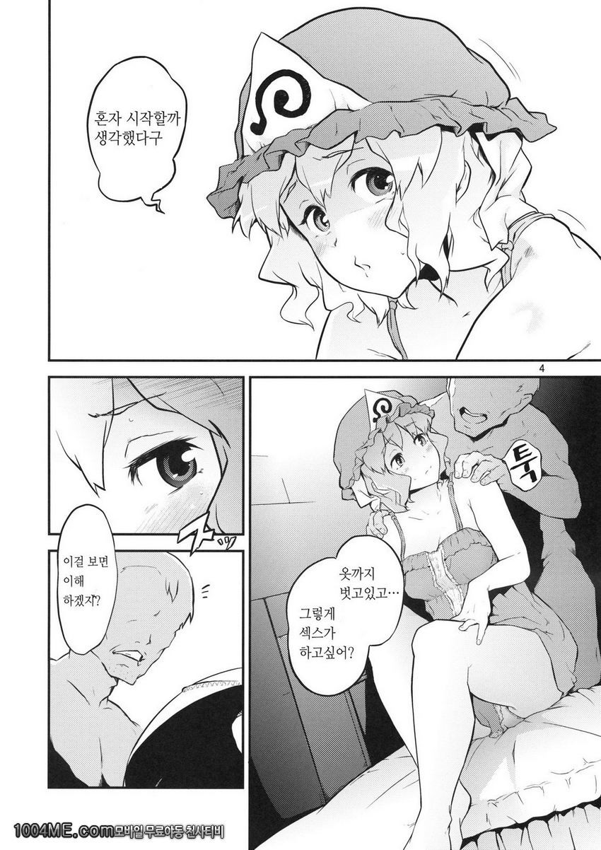 테레비씨_by 망가 이미지 #4